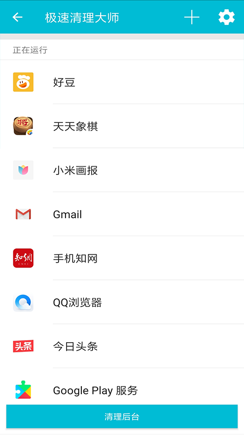 系统软件卸载大师图5