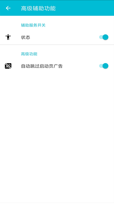 系统软件卸载大师图4