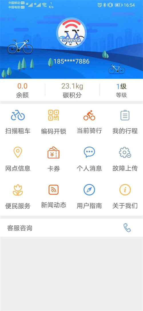 永久单车图2