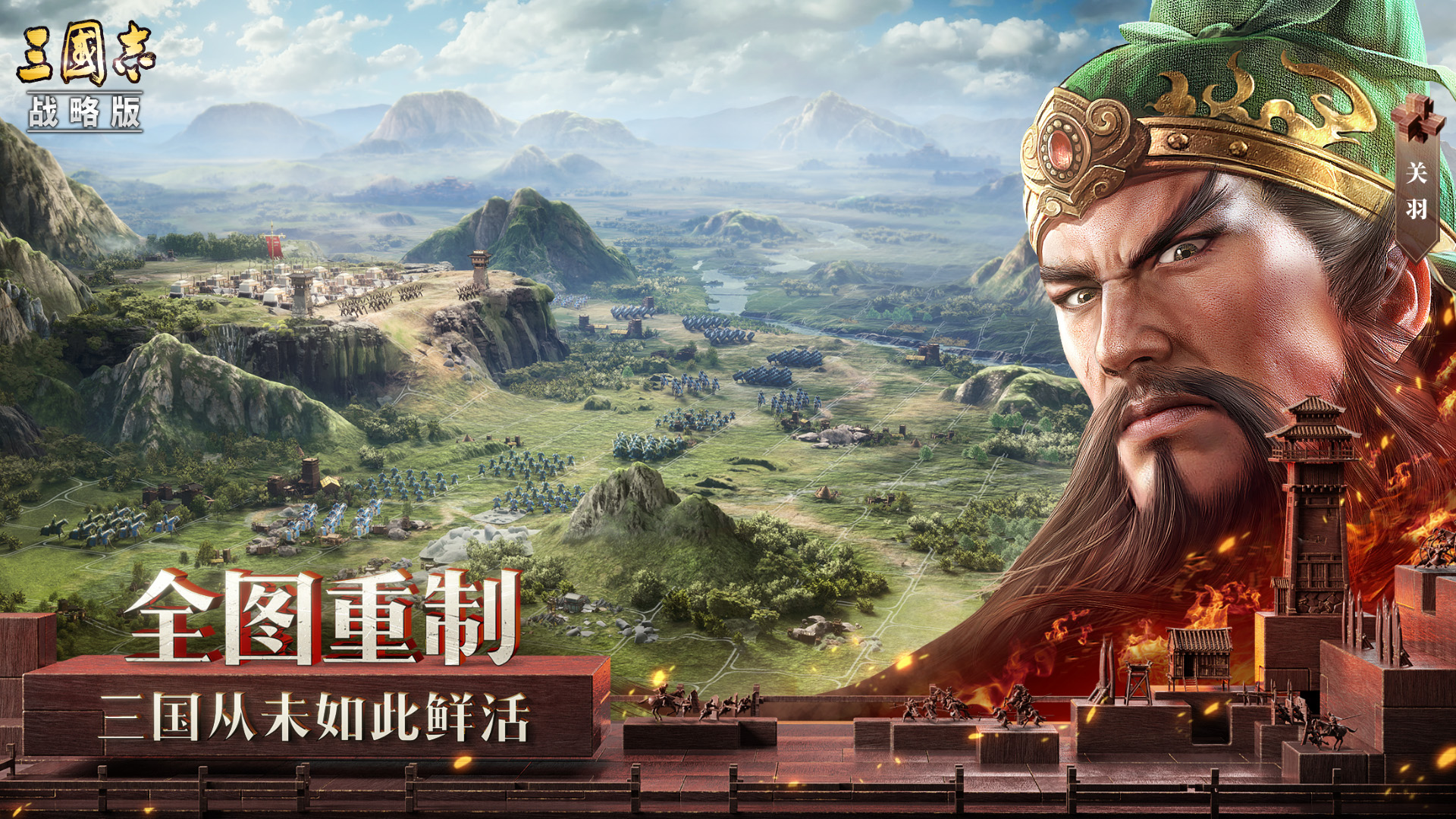 三国志战略版手游图2