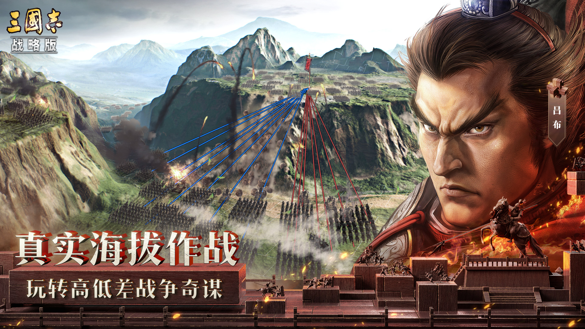 三国志战略版手游图3