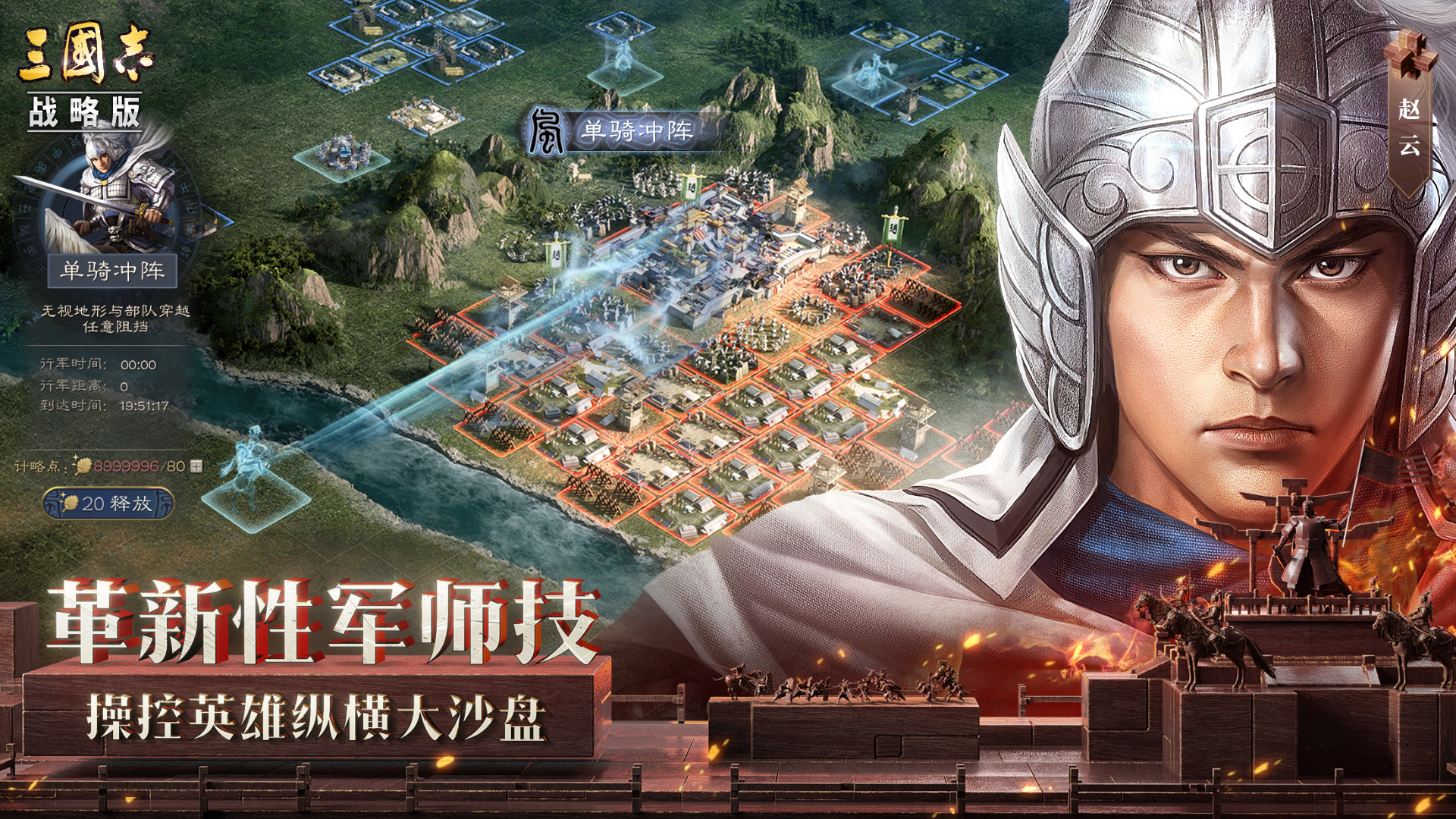 三国志战略版手游图4