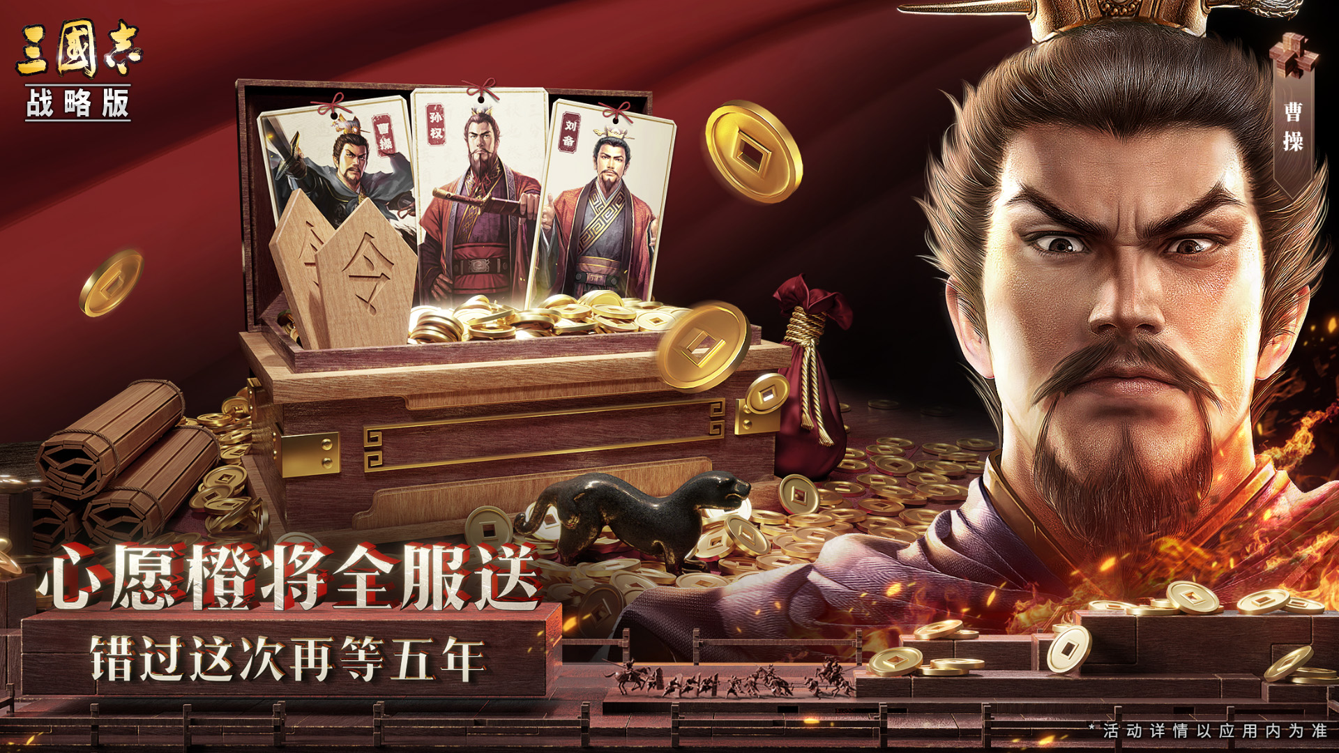 三国志战略版手游图6