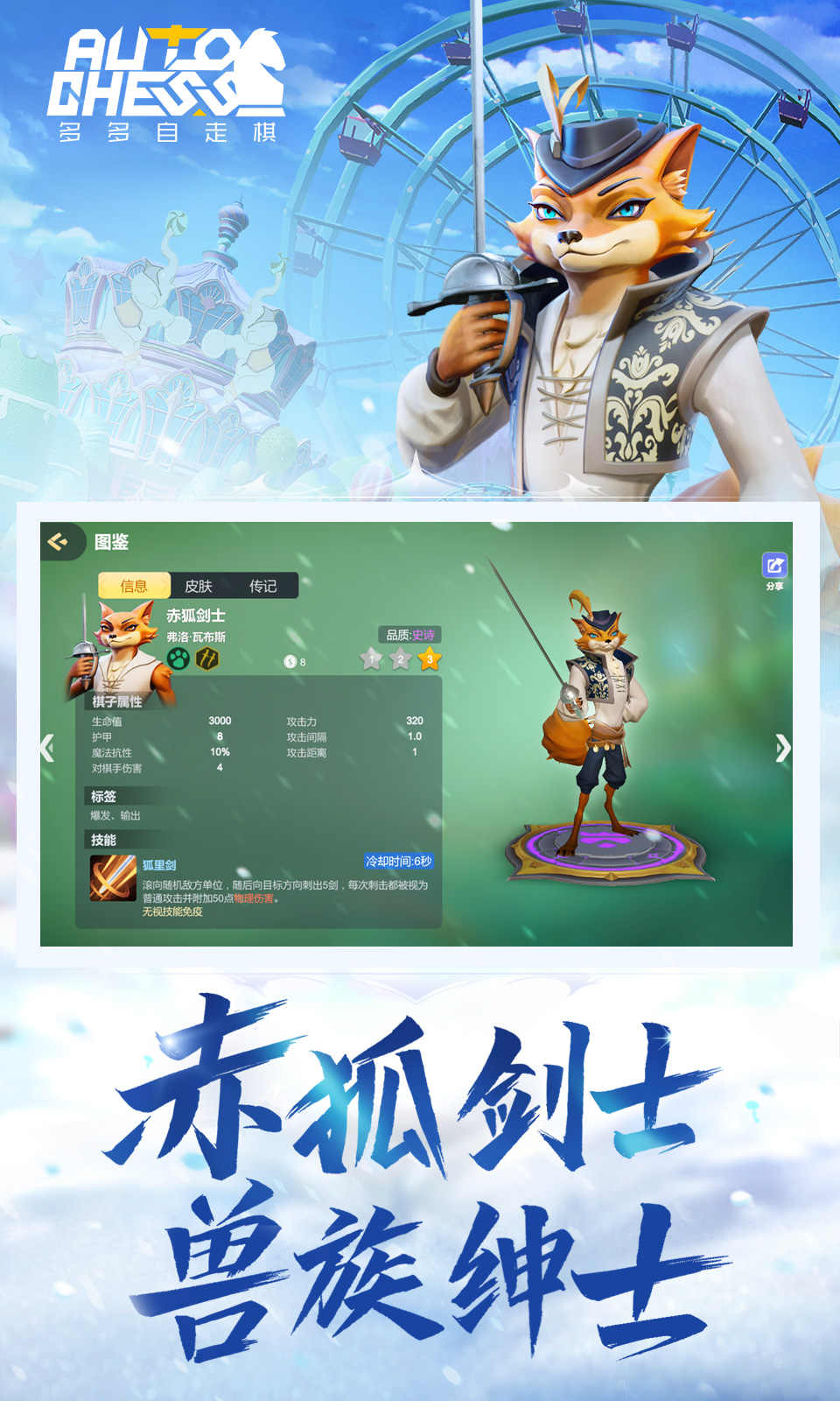 多多自走棋图4