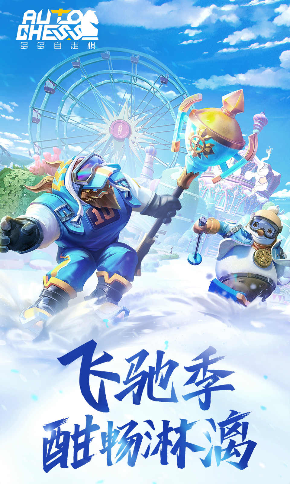 多多自走棋图5