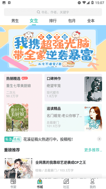 畅快读小说图3