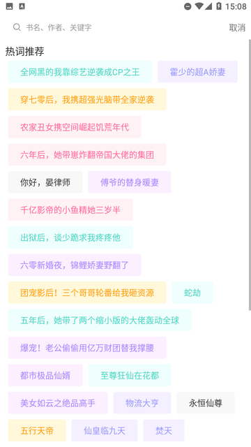 畅快读小说图1