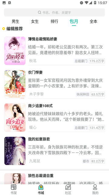 畅快读小说图4