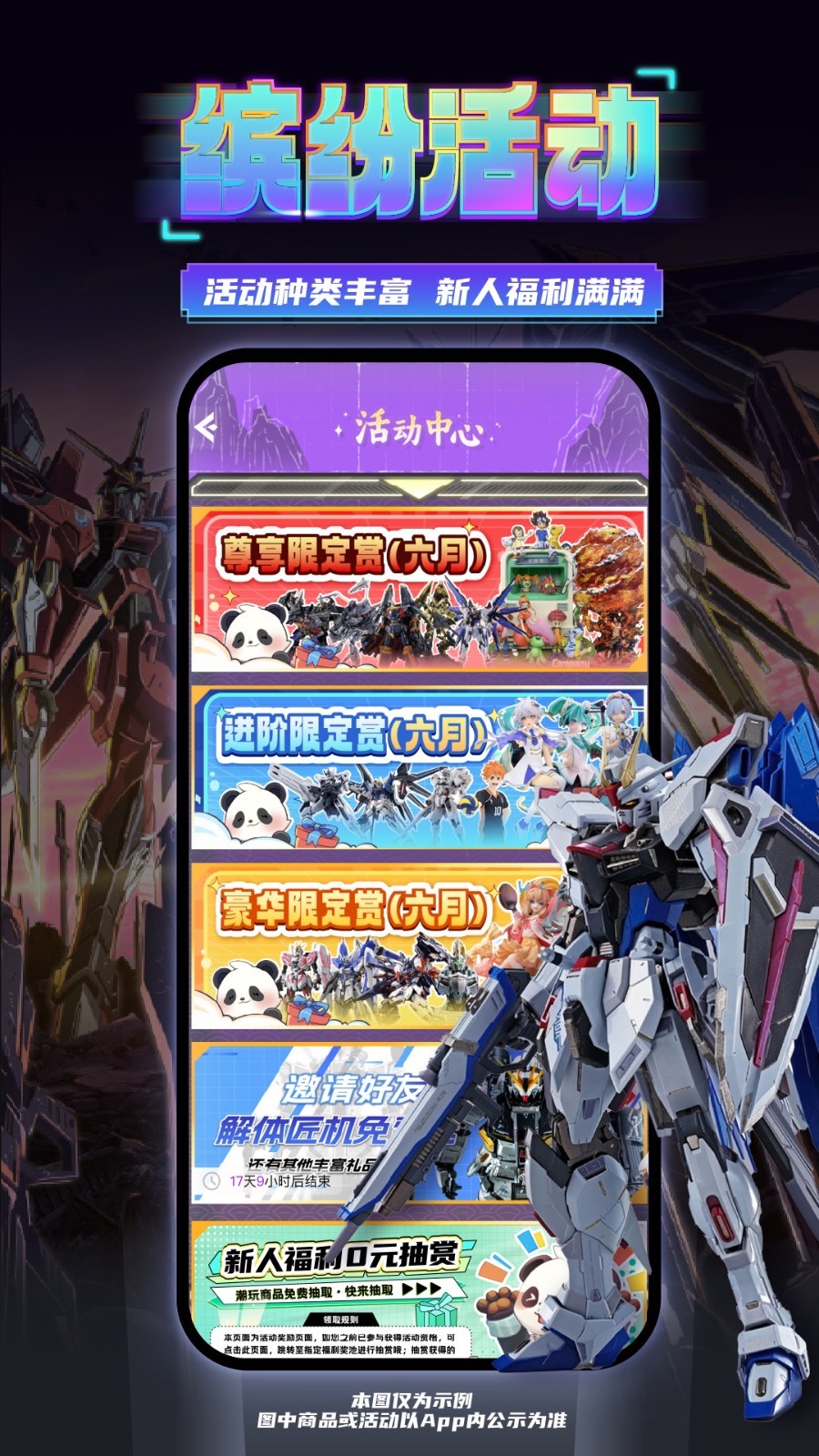 东西潮玩图1