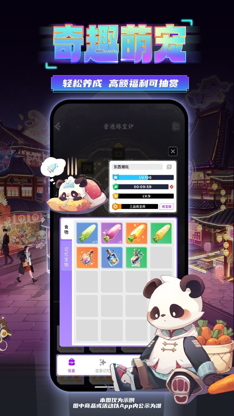 东西潮玩图2