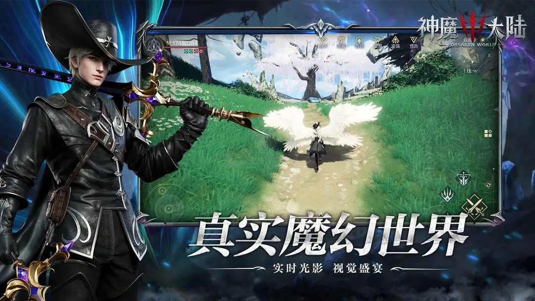 神魔大陆图1