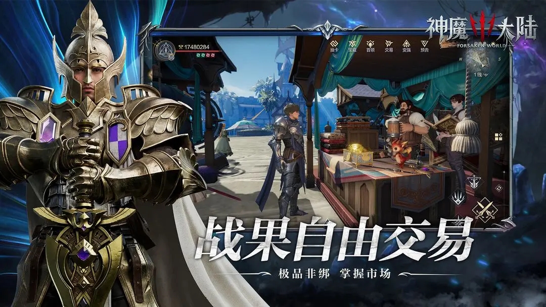 神魔大陆图3