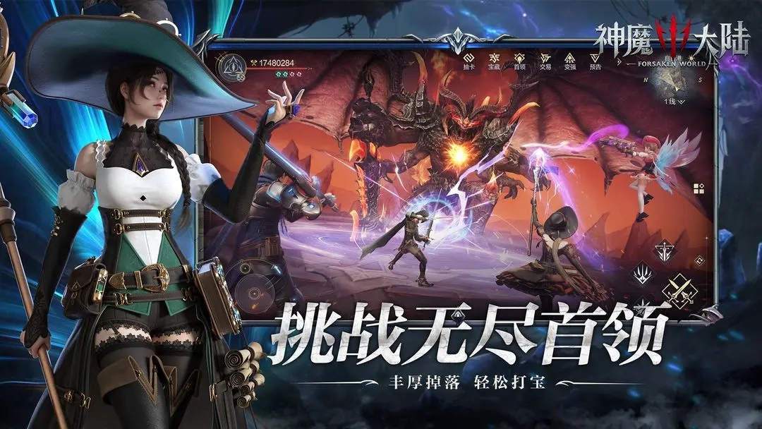 神魔大陆图2