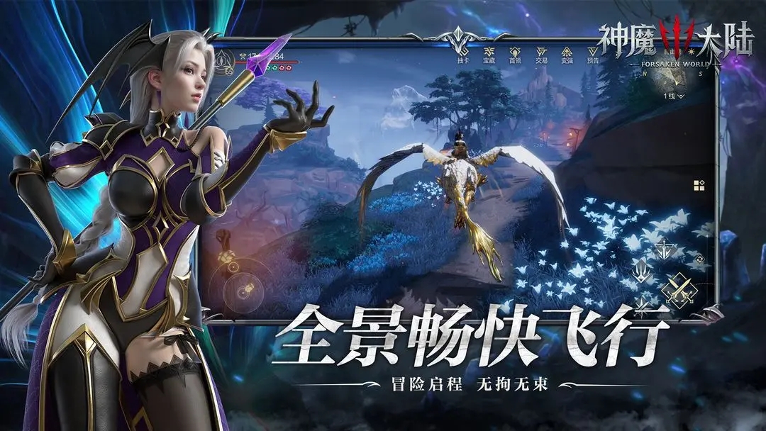 神魔大陆图4