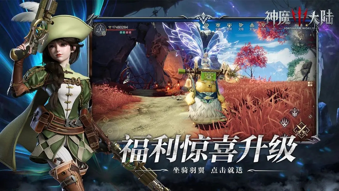 神魔大陆图5