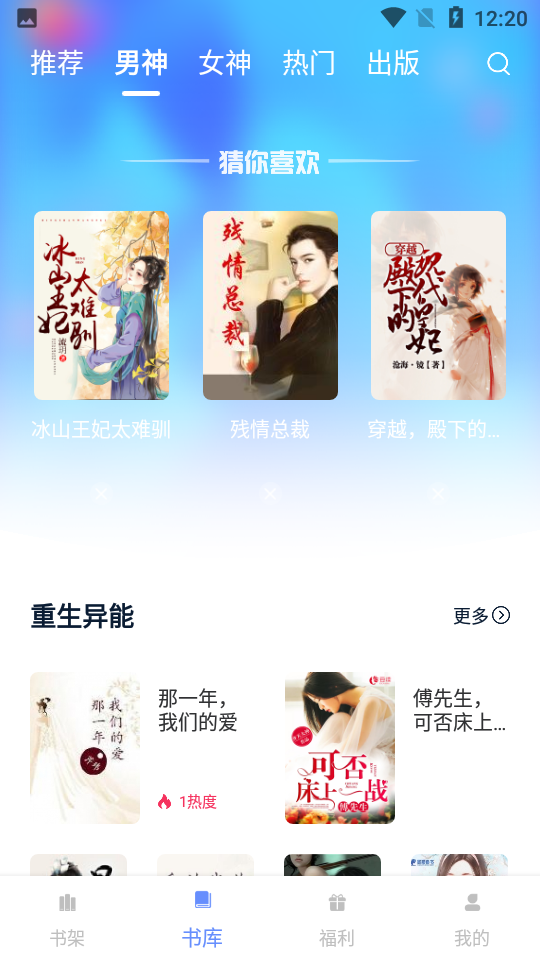 知行阅读小说图1