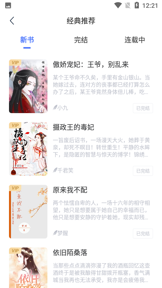 知行阅读小说图2