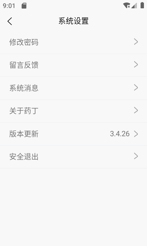 药丁图3