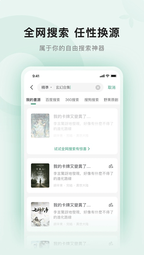 野果阅读图1