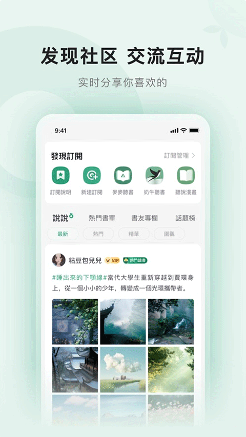 野果阅读图2