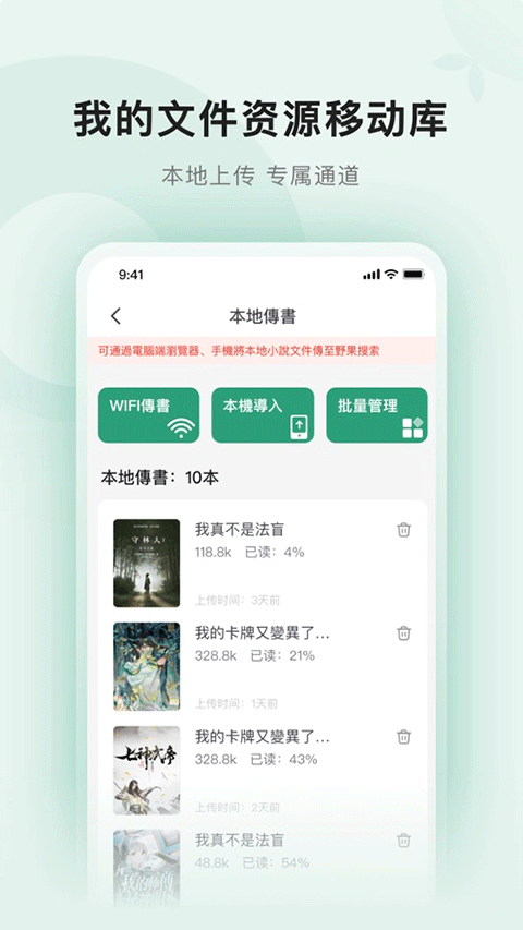 野果阅读图3
