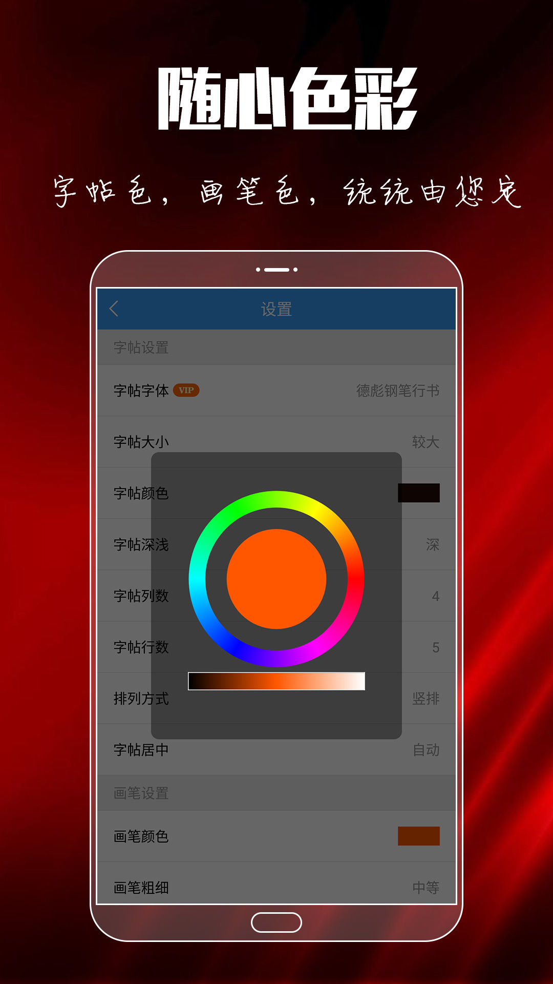 大书法家图1