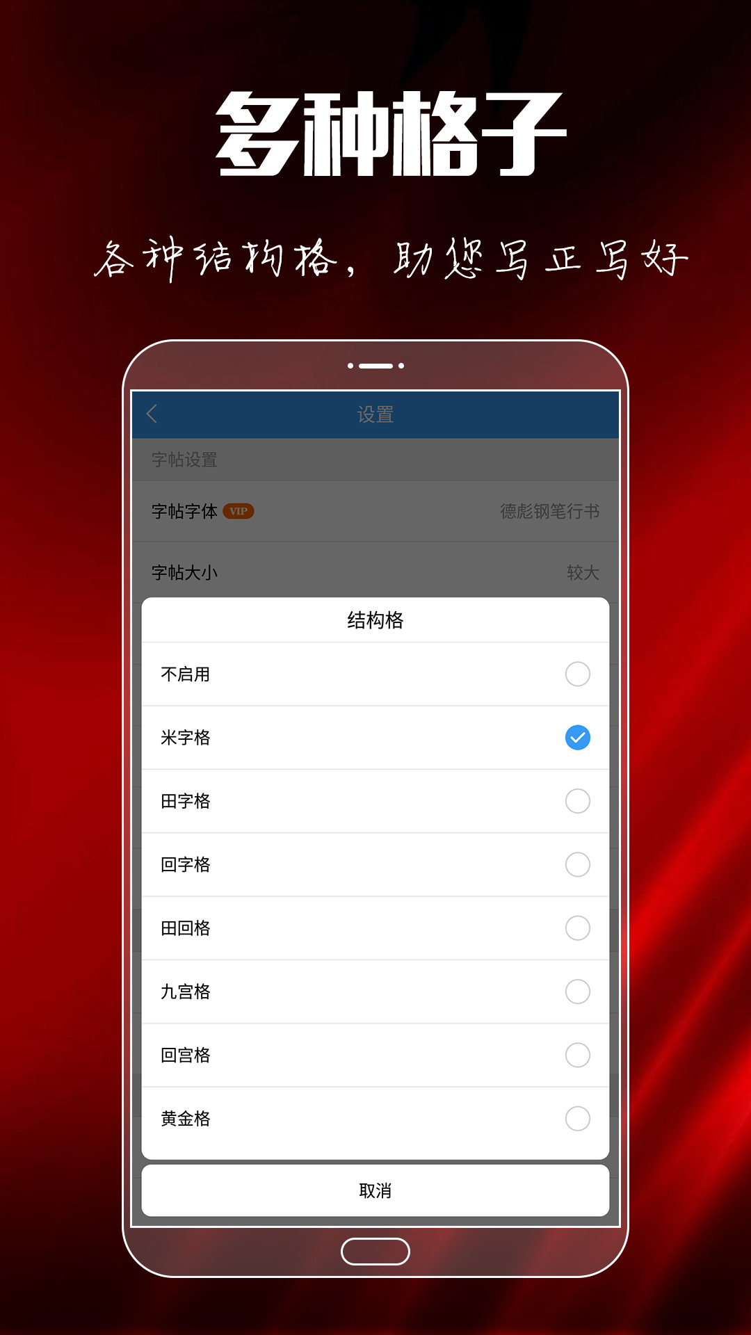 大书法家图4