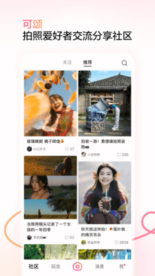 可颂图2