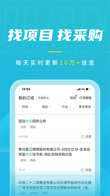 剑鱼标讯图5