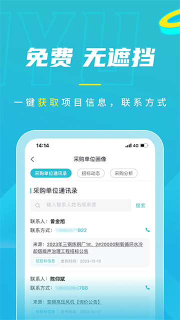 剑鱼标讯图4