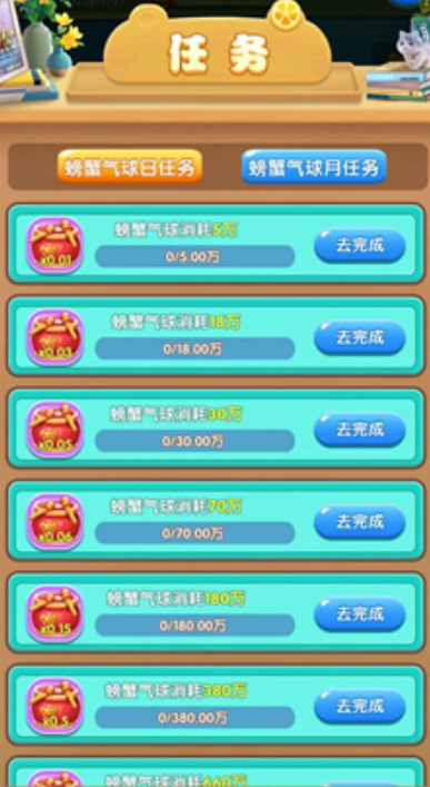 萌萌爱日记图5
