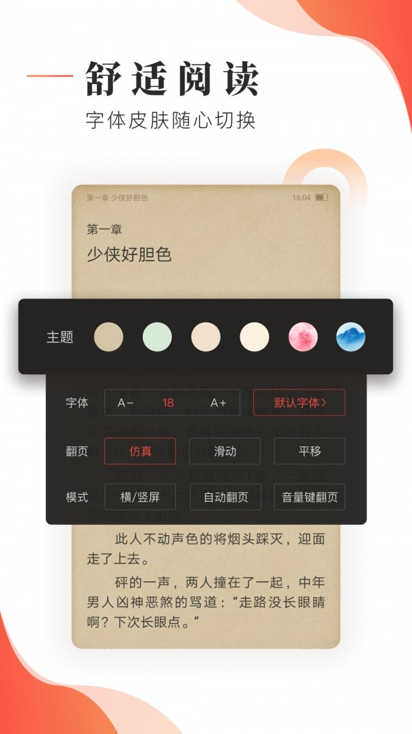 追书帮图1