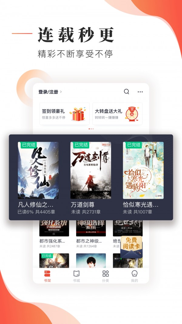 追书帮图3