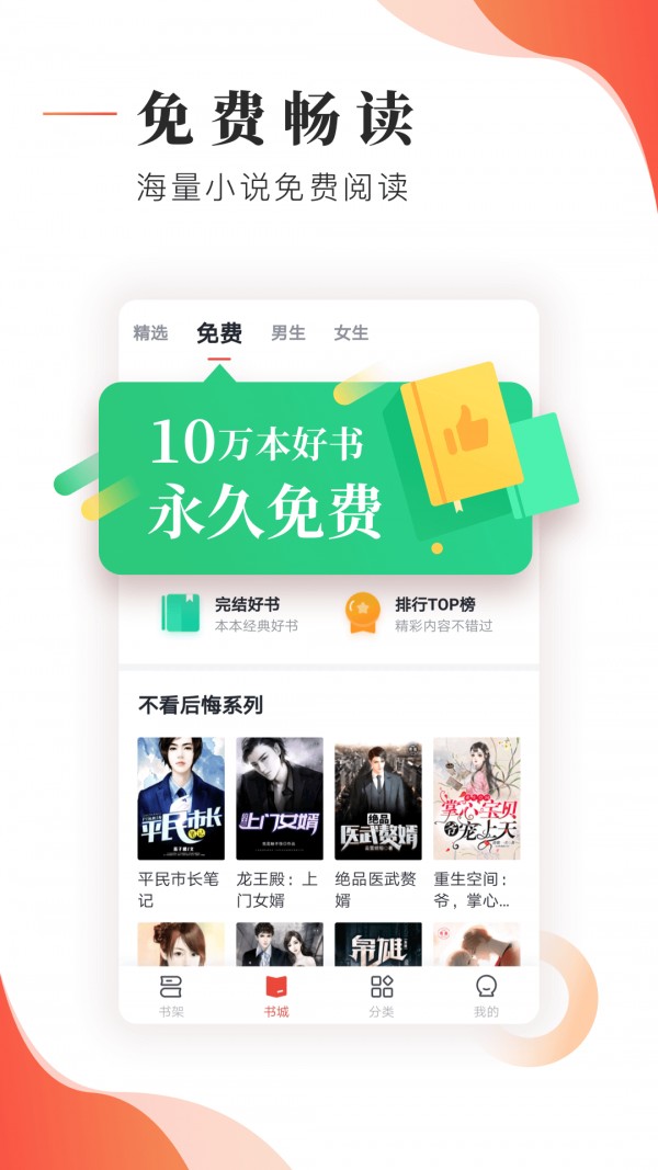 追书帮图2
