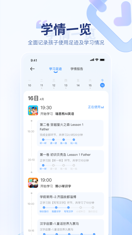 科大讯飞ai学图3