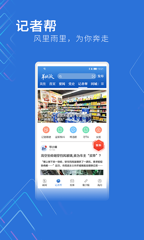 羊城派图4