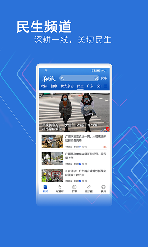 羊城派图3