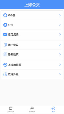 上海公交图1