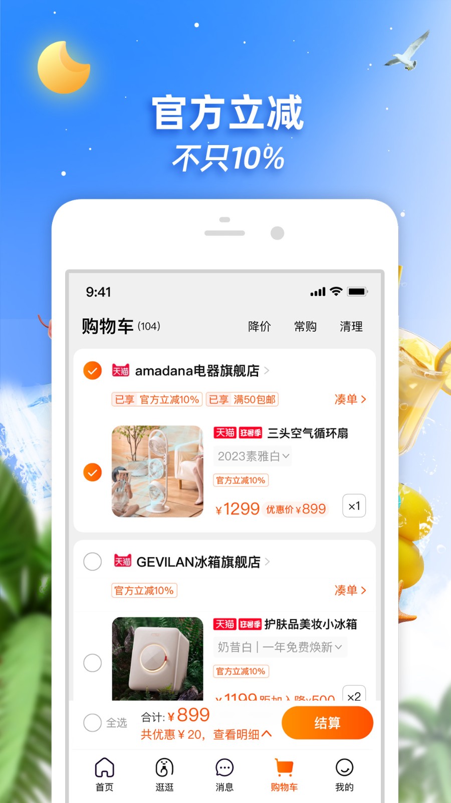 淘宝正版图2