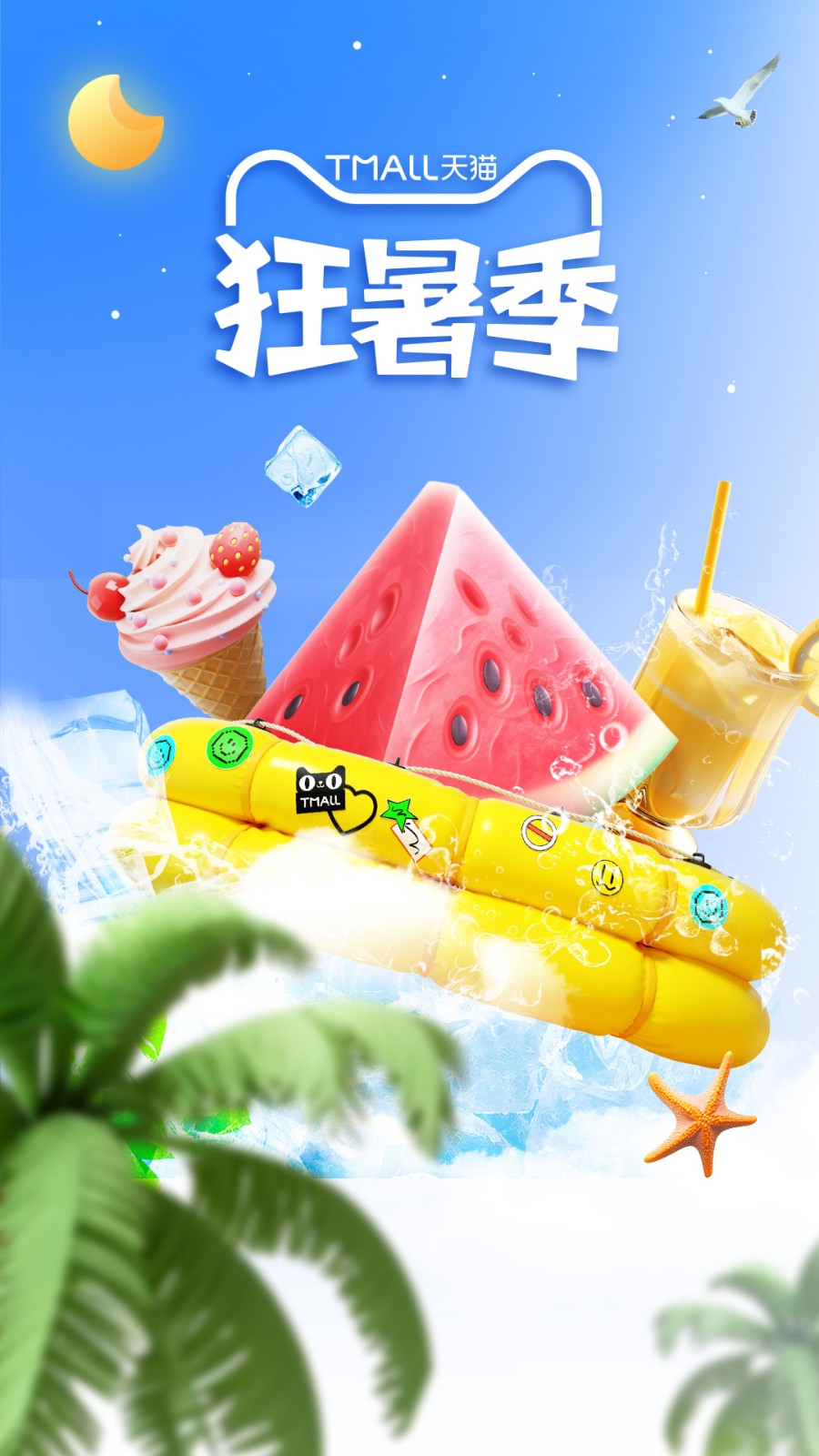 淘宝正版图1