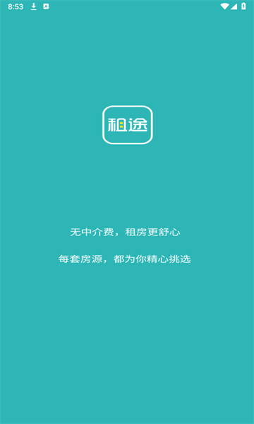 租途图1
