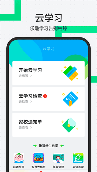 师生通图2