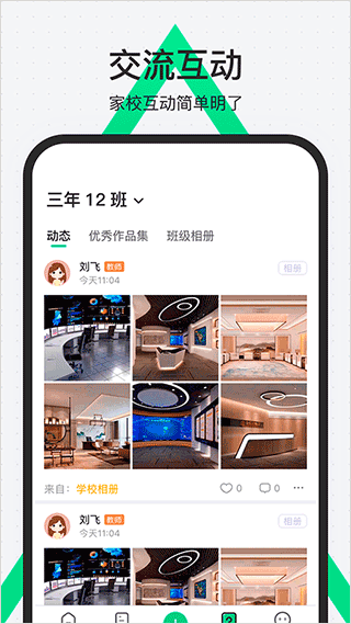 师生通图3
