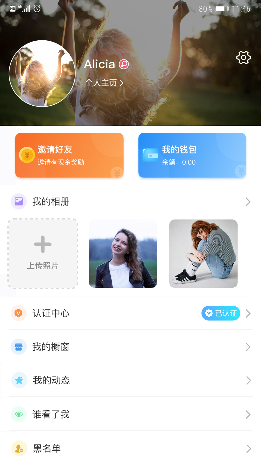 密觅社交图2