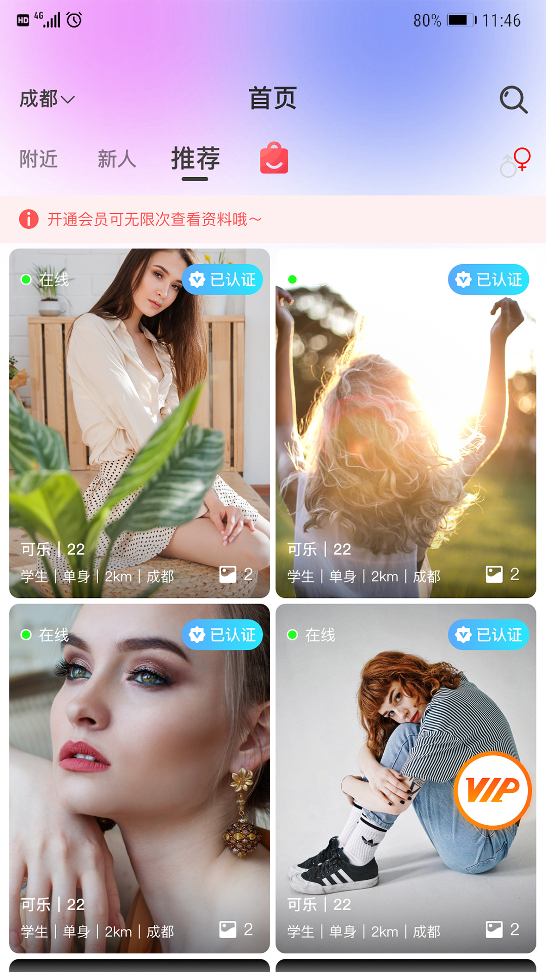 密觅社交图1