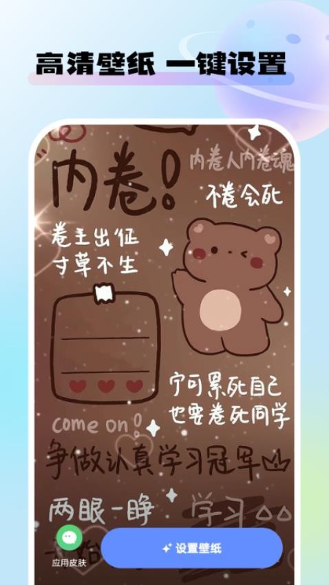 灵动桌面壁纸图1