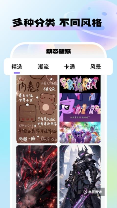 灵动桌面壁纸图4