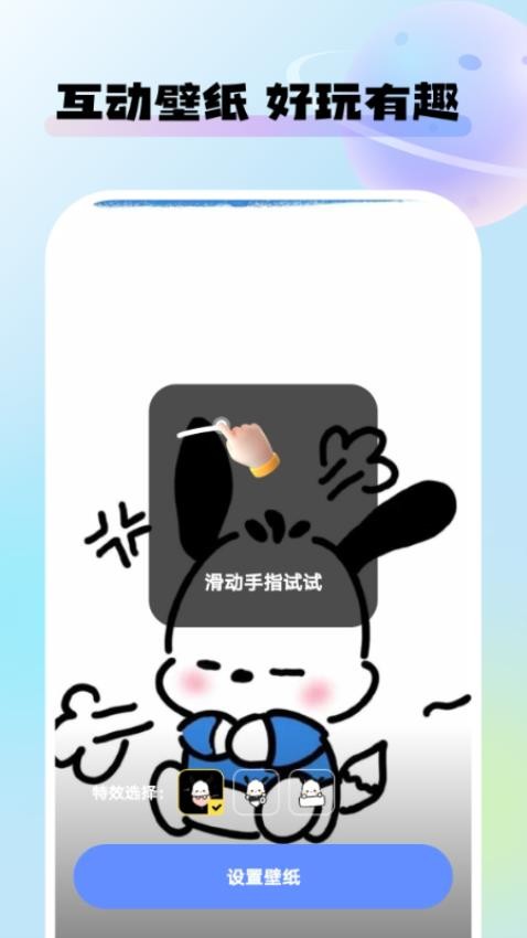 灵动桌面壁纸图2