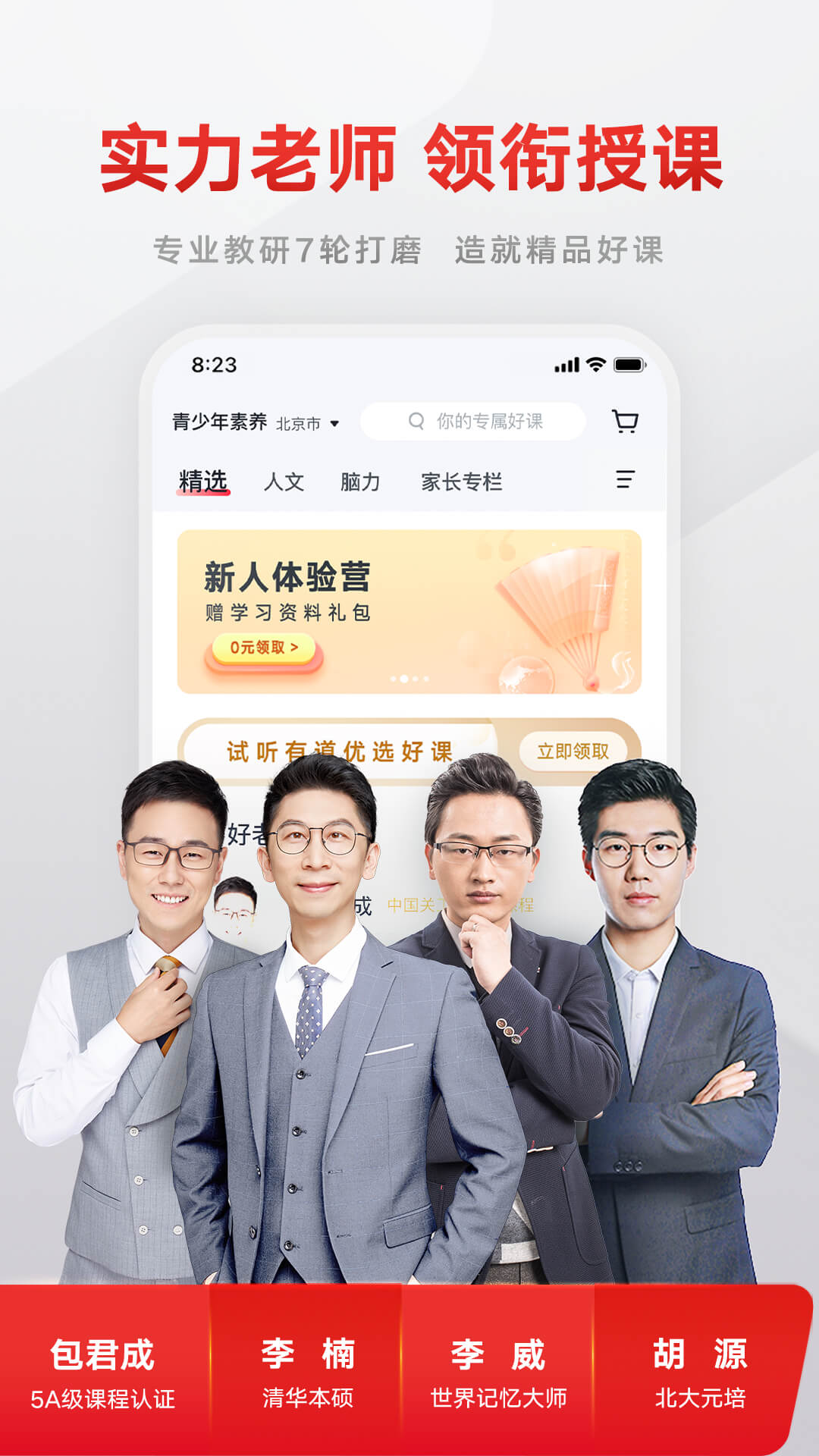 有道精品课图1