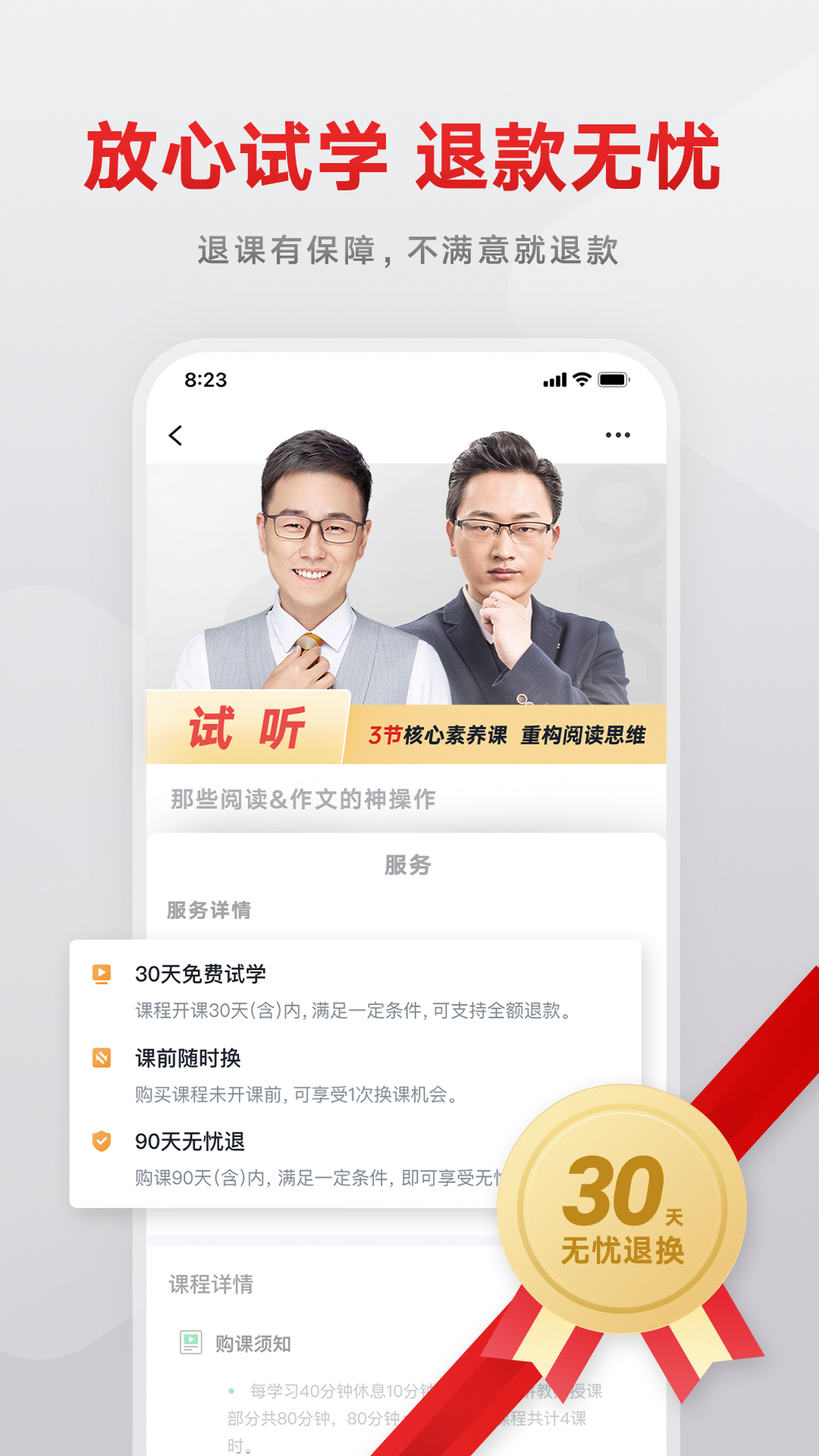 有道精品课图4